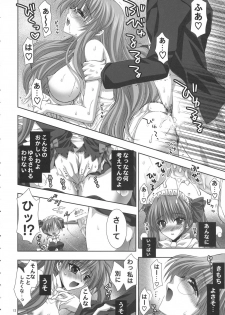 (C72) [FANTASY WIND (Shinano Yura)] white channel (Lucky Star) - page 12