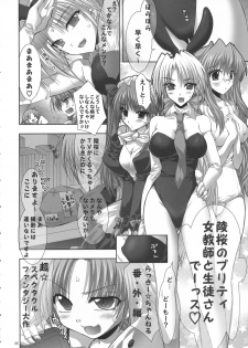 (C72) [FANTASY WIND (Shinano Yura)] white channel (Lucky Star) - page 5