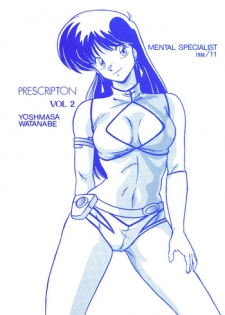[Mental Specialist (Watanabe Yoshimasa)] Prescription Vol.2 (Dirty Pair)