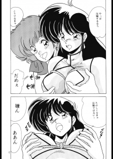 (C37) [Mental Specialist (Watanabe Yoshimasa)] Prescription Vol.4 (Dirty Pair) - page 8