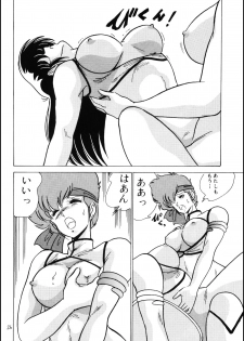 (C37) [Mental Specialist (Watanabe Yoshimasa)] Prescription Vol.4 (Dirty Pair) - page 27