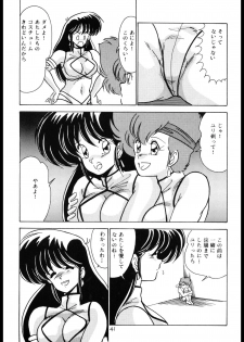 (C37) [Mental Specialist (Watanabe Yoshimasa)] Prescription Vol.4 (Dirty Pair) - page 41