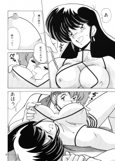 (C37) [Mental Specialist (Watanabe Yoshimasa)] Prescription Vol.4 (Dirty Pair) - page 11