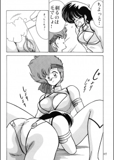 (C37) [Mental Specialist (Watanabe Yoshimasa)] Prescription Vol.4 (Dirty Pair) - page 43