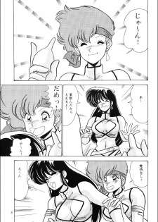 (C37) [Mental Specialist (Watanabe Yoshimasa)] Prescription Vol.4 (Dirty Pair) - page 6