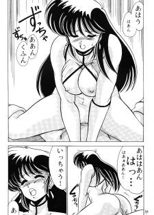 [Mental Specialist (Watanabe Yoshimasa)] Prescription Vol.5 (Dirty Pair) - page 34