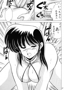 [Mental Specialist (Watanabe Yoshimasa)] Prescription Vol.5 (Dirty Pair) - page 27