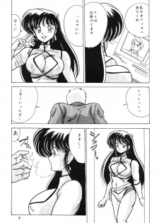 [Mental Specialist (Watanabe Yoshimasa)] Prescription Vol.5 (Dirty Pair) - page 10