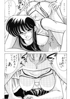 [Mental Specialist (Watanabe Yoshimasa)] Prescription Vol.5 (Dirty Pair) - page 47