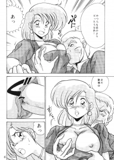 [Mental Specialist (Watanabe Yoshimasa)] Prescription Vol.5 (Dirty Pair) - page 5