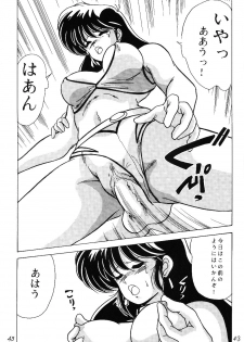 [Mental Specialist (Watanabe Yoshimasa)] Prescription Vol.5 (Dirty Pair) - page 43