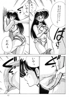 [Mental Specialist (Watanabe Yoshimasa)] Prescription Vol.5 (Dirty Pair) - page 41