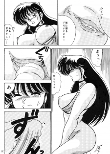 [Mental Specialist (Watanabe Yoshimasa)] Prescription Vol.5 (Dirty Pair) - page 32