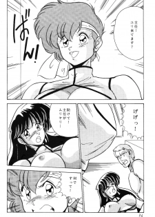 [Mental Specialist (Watanabe Yoshimasa)] Prescription Vol.5 (Dirty Pair) - page 36