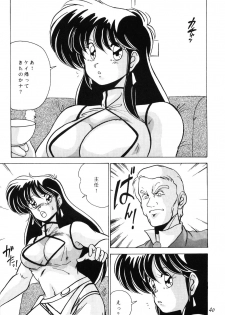 [Mental Specialist (Watanabe Yoshimasa)] Prescription Vol.5 (Dirty Pair) - page 40