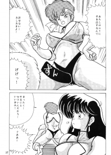 [Mental Specialist (Watanabe Yoshimasa)] Prescription Vol.5 (Dirty Pair) - page 37