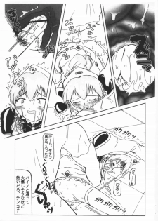 (CR33) [Spec-R (FoL.ExE)] Planck Zero (Galaxy Angel) - page 7