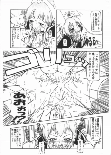 (CR33) [Spec-R (FoL.ExE)] Planck Zero (Galaxy Angel) - page 11