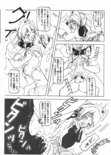 (CR33) [Spec-R (FoL.ExE)] Planck Zero (Galaxy Angel) - page 9