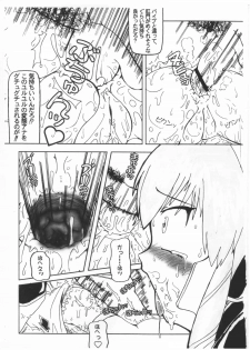 (CR33) [Spec-R (FoL.ExE)] Planck Zero (Galaxy Angel) - page 12