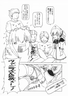 (CR33) [Spec-R (FoL.ExE)] Planck Zero (Galaxy Angel) - page 4