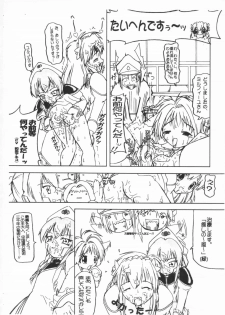 (CR33) [Spec-R (FoL.ExE)] Planck Zero (Galaxy Angel) - page 14