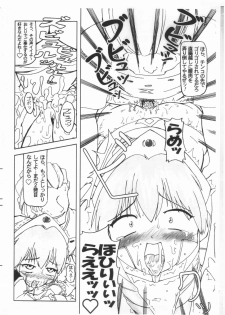 (CR33) [Spec-R (FoL.ExE)] Planck Zero (Galaxy Angel) - page 13