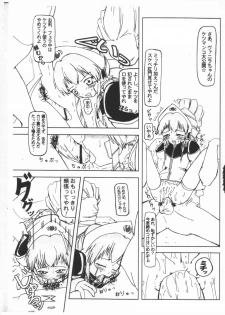 (CR33) [Spec-R (FoL.ExE)] Planck Zero (Galaxy Angel) - page 8