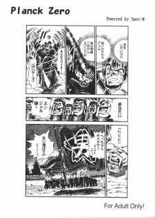 (CR33) [Spec-R (FoL.ExE)] Planck Zero (Galaxy Angel) - page 15