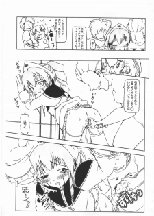 (CR33) [Spec-R (FoL.ExE)] Planck Zero (Galaxy Angel) - page 5