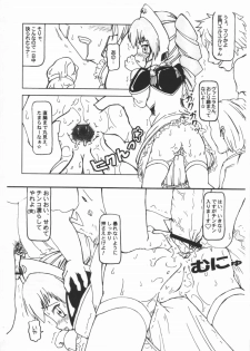 (CR33) [Spec-R (FoL.ExE)] Planck Zero (Galaxy Angel) - page 6