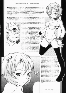 [Rei Neyuki & Geta] Ayanami Complex - page 4