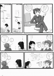 [Rei Neyuki & Geta] Ayanami Complex - page 21