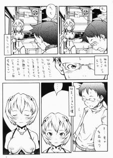 [Rei Neyuki & Geta] Ayanami Complex - page 7