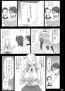 (C65) [Kaiten Sommelier (13.)] 17 Kaiten Shiritsu Rissin Gakuen - Seishori iin, cosplay kyouka shuukan ～ futsukame. - - page 8