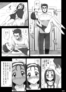 (C65) [Kaiten Sommelier (13.)] 17 Kaiten Shiritsu Rissin Gakuen - Seishori iin, cosplay kyouka shuukan ～ futsukame. - - page 20