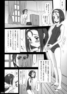 (C65) [Kaiten Sommelier (13.)] 17 Kaiten Shiritsu Rissin Gakuen - Seishori iin, cosplay kyouka shuukan ～ futsukame. - - page 19