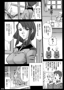 (C65) [Kaiten Sommelier (13.)] 17 Kaiten Shiritsu Rissin Gakuen - Seishori iin, cosplay kyouka shuukan ～ futsukame. - - page 13