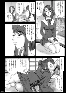 (C65) [Kaiten Sommelier (13.)] 17 Kaiten Shiritsu Rissin Gakuen - Seishori iin, cosplay kyouka shuukan ～ futsukame. - - page 5