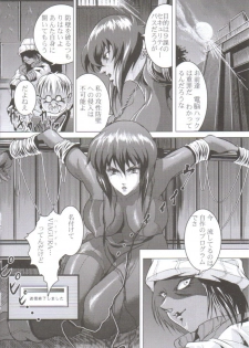 [Akiyama Production (Mikazuki Shiko)] Denno Fuck - Shousa Houkai (Ghost in the Shell) - page 3