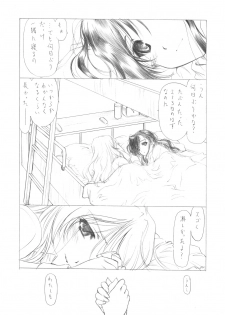 (C73) [UROBOROS (Utatane Hiroyuki)] Sakuma-shiki Drops ☆GIRL (Candy Boy, Vocaloid) - page 6