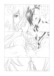 (C73) [UROBOROS (Utatane Hiroyuki)] Sakuma-shiki Drops ☆GIRL (Candy Boy, Vocaloid) - page 7