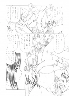 (C73) [UROBOROS (Utatane Hiroyuki)] Sakuma-shiki Drops ☆GIRL (Candy Boy, Vocaloid) - page 20