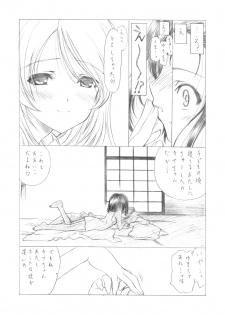 (C73) [UROBOROS (Utatane Hiroyuki)] Sakuma-shiki Drops ☆GIRL (Candy Boy, Vocaloid) - page 8