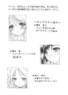 (C73) [UROBOROS (Utatane Hiroyuki)] Sakuma-shiki Drops ☆GIRL (Candy Boy, Vocaloid) - page 16