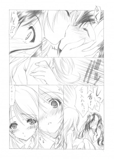 (C73) [UROBOROS (Utatane Hiroyuki)] Sakuma-shiki Drops ☆GIRL (Candy Boy, Vocaloid) - page 10