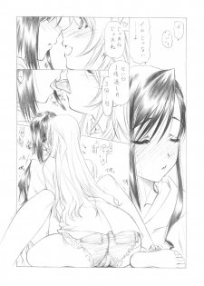 (C73) [UROBOROS (Utatane Hiroyuki)] Sakuma-shiki Drops ☆GIRL (Candy Boy, Vocaloid) - page 12