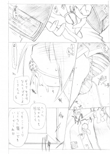 (C73) [UROBOROS (Utatane Hiroyuki)] Sakuma-shiki Drops ☆GIRL (Candy Boy, Vocaloid) - page 27