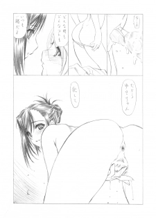 (C73) [UROBOROS (Utatane Hiroyuki)] Sakuma-shiki Drops ☆GIRL (Candy Boy, Vocaloid) - page 25