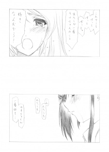 (C73) [UROBOROS (Utatane Hiroyuki)] Sakuma-shiki Drops ☆GIRL (Candy Boy, Vocaloid) - page 4